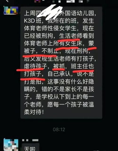 东莞南城公安接到报警，反映南城御花苑幼儿园1名教师猥亵学生。