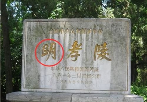 古人为何将姮娥改叫嫦娥？把元宵汤圆混为一谈？详解古代避讳制度