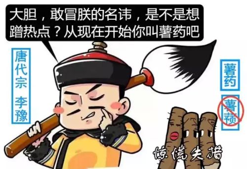 古人为何将姮娥改叫嫦娥？把元宵汤圆混为一谈？详解古代避讳制度