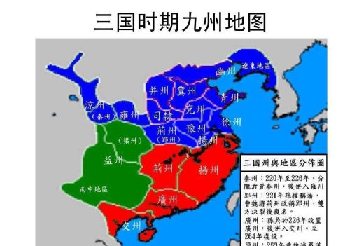 中国历史上的九州以及各自的范围