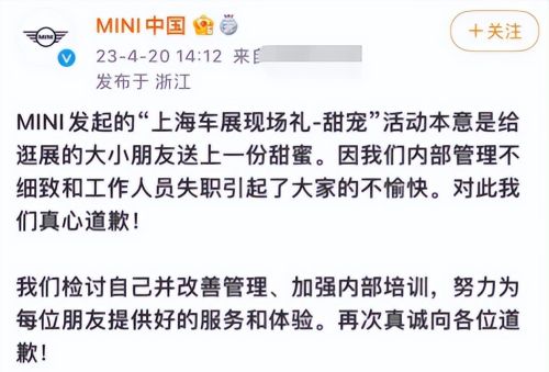 宝马mini员工跪舔洋人后，上海车展杀疯了，免费冰淇淋成流量密码