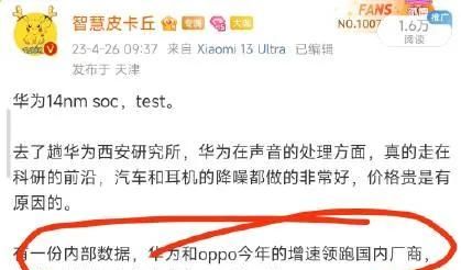 下代旗舰机是索尼50mp大底华为，苹果也都测试着自己的大底传感器