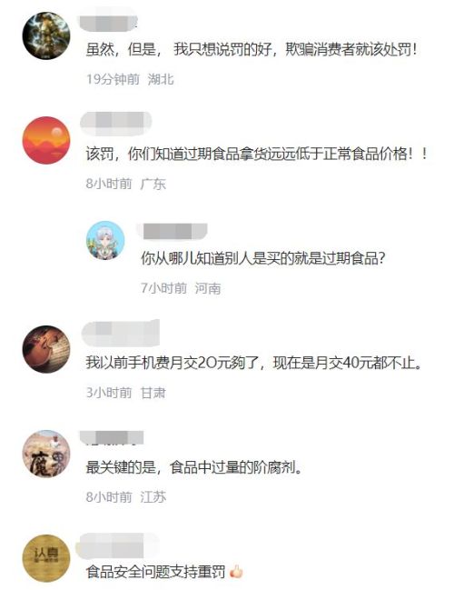 一羊汤馆因2瓶售价仅10元的过期果汁被罚5万，该问题引发网友热议