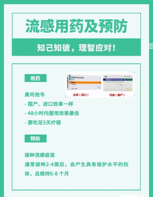 近期传染病高发，孩子易中招，家长做好防范