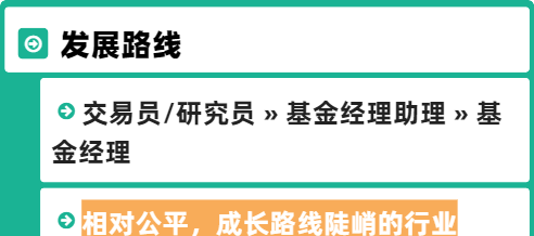 是黄金塔还是苦海 ? 一图看懂一个基金经理的日常