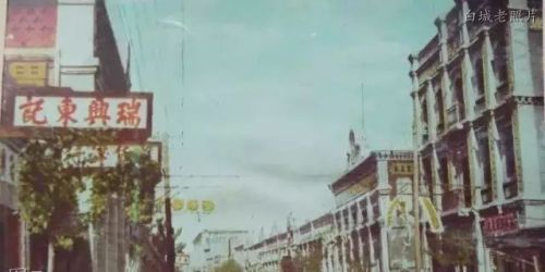 白城洮南老照片：第二毛纺织厂，一中，兴隆街，东站，一商店