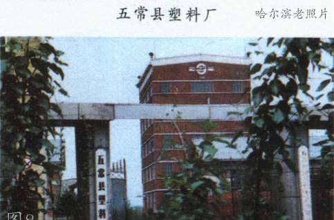 哈尔滨五常老照片：建设大街，农业银行，中心商场，文化宫