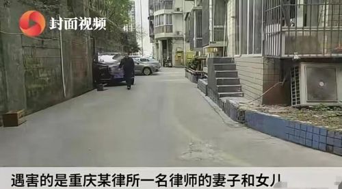 重庆一律师妻女身亡，妻子身怀六甲，女儿仅15岁，疑因心太善被害