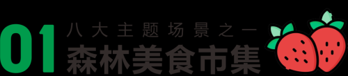 一半烟火一半诗意，你想要的都在河口孤岛槐树林！