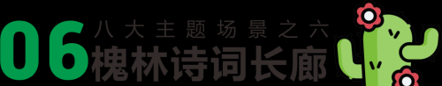 一半烟火一半诗意，你想要的都在河口孤岛槐树林！