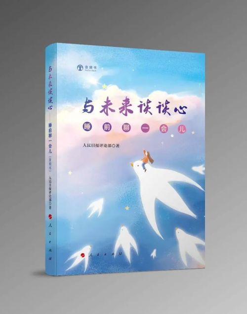 从“复兴号高铁”到巨型“鲸鱼”，风筝的世界里“万物皆可飞”？丨睡前聊一会儿