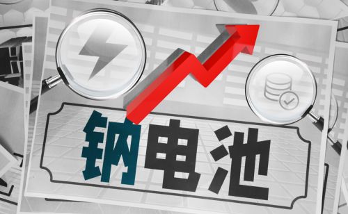 钠电池：天赐材料、当升科技、多氟多、格林美，谁的含金量更高