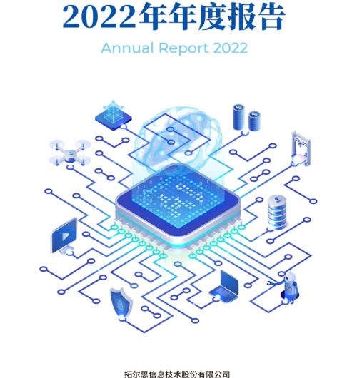 数字货币：紫光国微、美亚柏科、电科网安、拓尔思，谁的成长最好