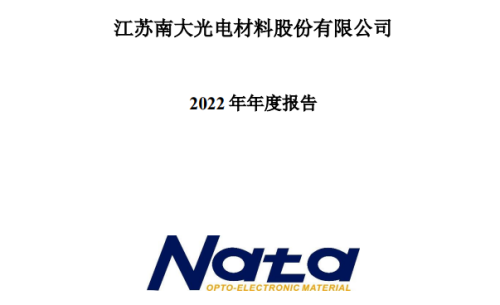 光刻胶：晶方科技、晶瑞电材、南大光电、雅克科技，谁成长性最高