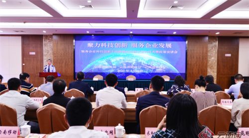 云南省三部门签署合作协议服务企业科技创新