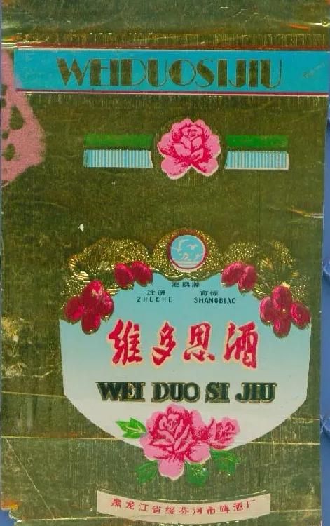 已经荒废的绥芬河啤酒厂往事，探寻熊牌啤酒商标