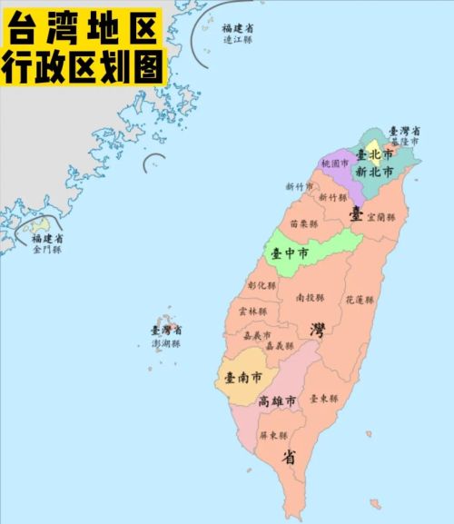 地理冷知识：我国台湾地区包括哪些地方？与大陆最近距离仅1800米