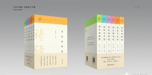 《中华文脉》出版：异香林间留不住，好风吹送寰宇中