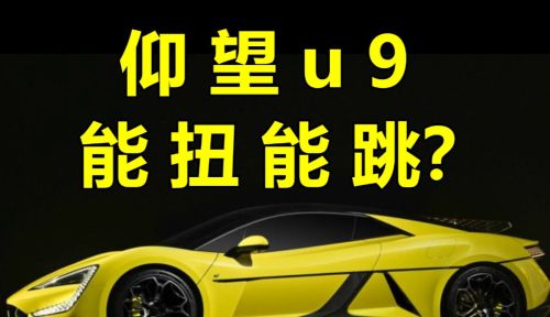 硬核科技！比亚迪“云辇系统”，重新定义了汽车“底盘与悬挂”