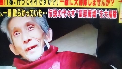 日本有400万年轻人待在家啃老，一位68岁的老人，一辈子没上过班