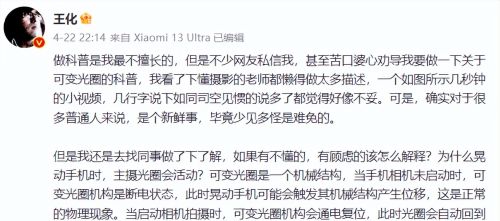 手机可变光圈“晃动”属于物理现象？小米与华为相关技术有何差异