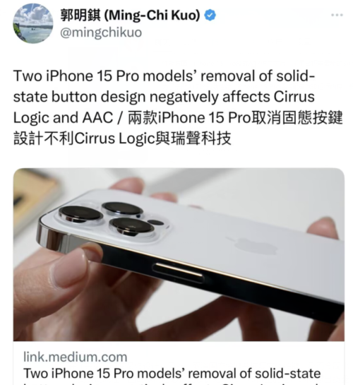 iPhone 15 Pro 曝光：固态按键或被取消