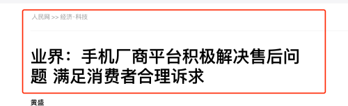 终于确定了！苹果生产线正式转移，人民网点出小米11指出关键！