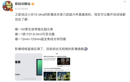 国产手机成本暴涨？对比iPhone14，小米13 Ultra6299到底香不香？