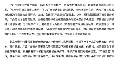 彻底摆烂？苹果回应iPhone 14灵动岛烧屏问题，人民网为小米11撑台