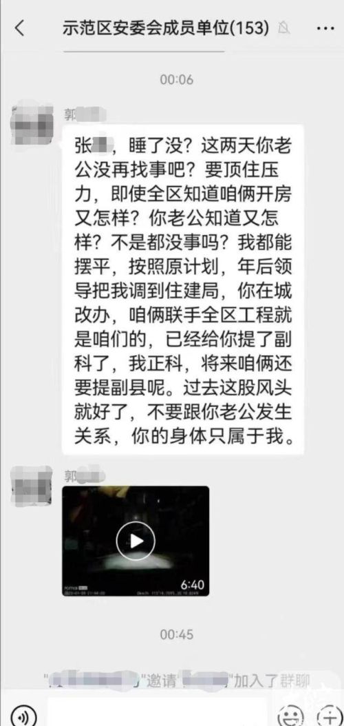 焦作郭主任事件中应有的反思