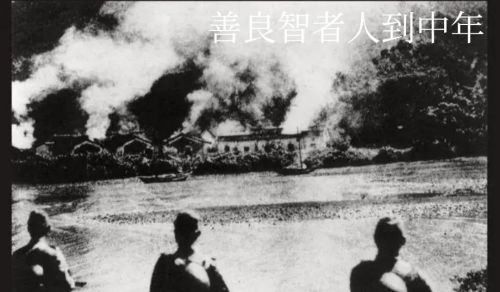 1938年3月，伤天害理的日寇制造浚县裴庄惨案