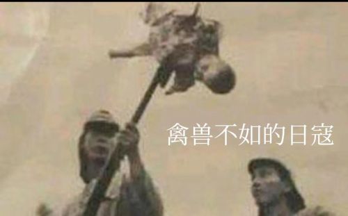 1938年3月，禽兽不如的日寇制造浚县惨案