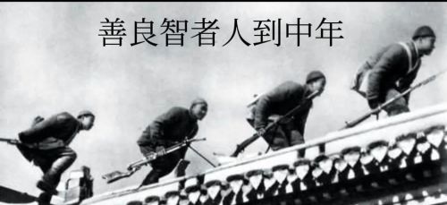 1944年9月，洛阳漫流村民铁血抗倭寇