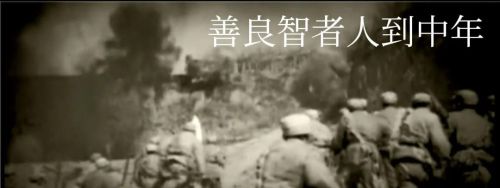 1945年初，我皮徐支队发起的登密战役