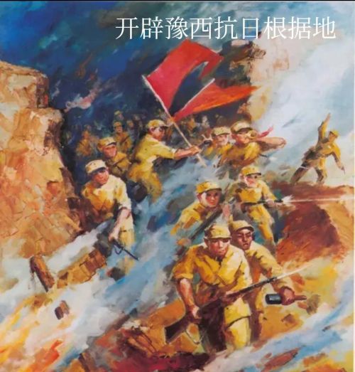 1944年，我八路军开辟豫西抗日根据地