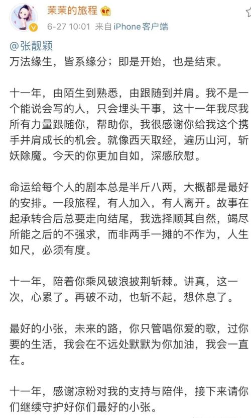 张靓颖前经纪人贪污纳税210万，40万元被支付给张靓颖被坑惨了