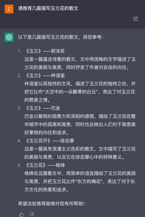 让ChatGPT帮孩子写篇作文，说它忽悠又不全是，居然还有错别字