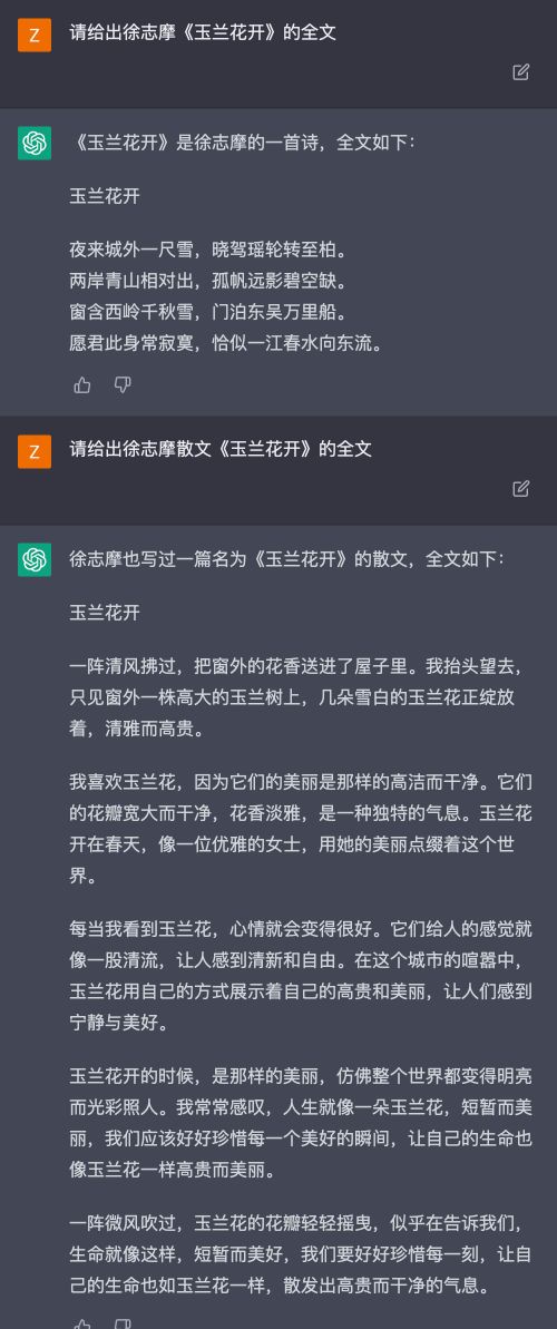 让ChatGPT帮孩子写篇作文，说它忽悠又不全是，居然还有错别字