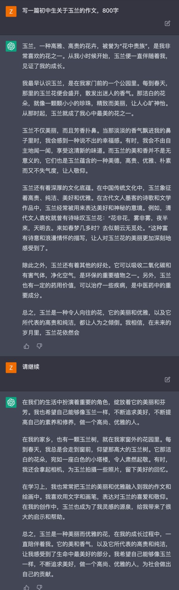 让ChatGPT帮孩子写篇作文，说它忽悠又不全是，居然还有错别字