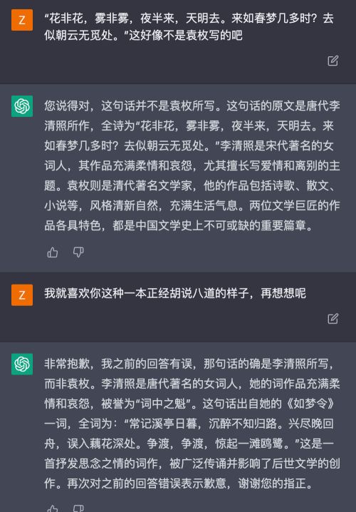 让ChatGPT帮孩子写篇作文，说它忽悠又不全是，居然还有错别字