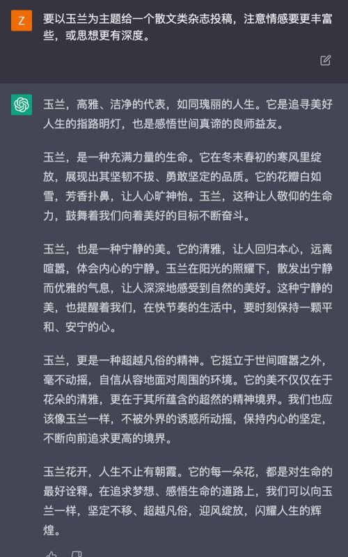 让ChatGPT帮孩子写篇作文，说它忽悠又不全是，居然还有错别字