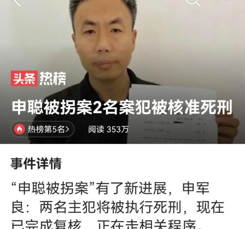 广州判决人贩死刑。举国同庆。