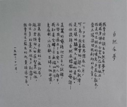 “豪门贵婿”穆旦:含冤去世25年后，终于安息在妻子的怀抱