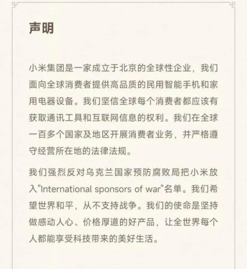 被罚5亿后，又被没收46亿，小米给印度白干了10年