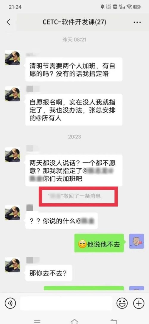 强迫员工加班？集体请辞！然而最后只走了一人，谁对谁错？