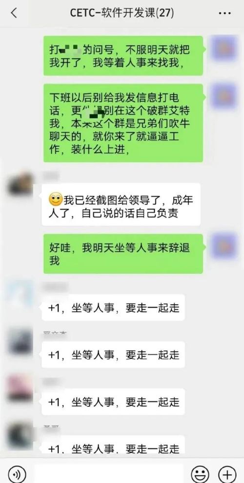 强迫员工加班？集体请辞！然而最后只走了一人，谁对谁错？