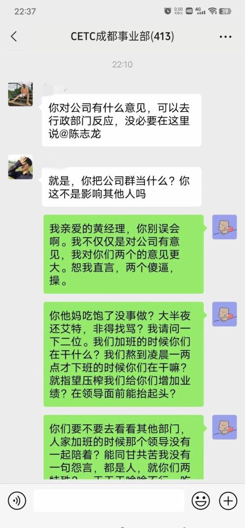 强迫员工加班？集体请辞！然而最后只走了一人，谁对谁错？