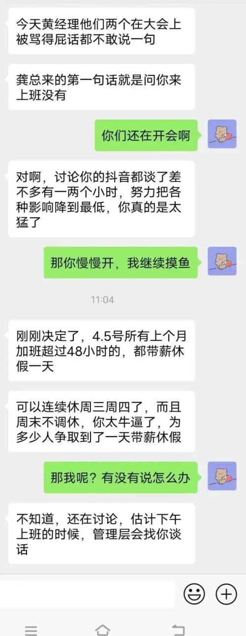 强迫员工加班？集体请辞！然而最后只走了一人，谁对谁错？