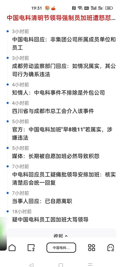 强迫员工加班？集体请辞！然而最后只走了一人，谁对谁错？