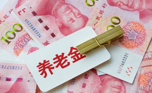 2023年养老金会怎么调？企退人员涨15%，事退人员涨4%，合理吗？